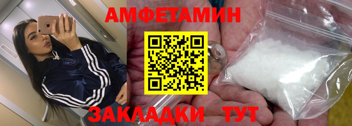АМФ 98% Тамбов