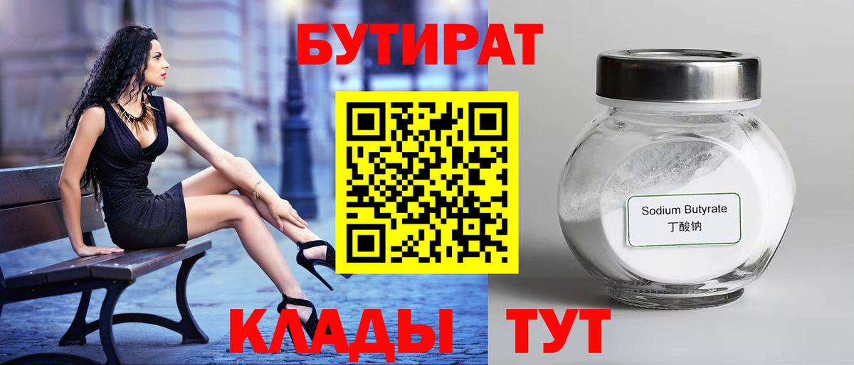 Тамбов  Бутират буратино  Вход с VPN 
