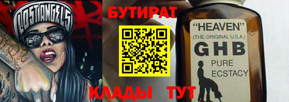БУТИРАТ оксана Тамбов