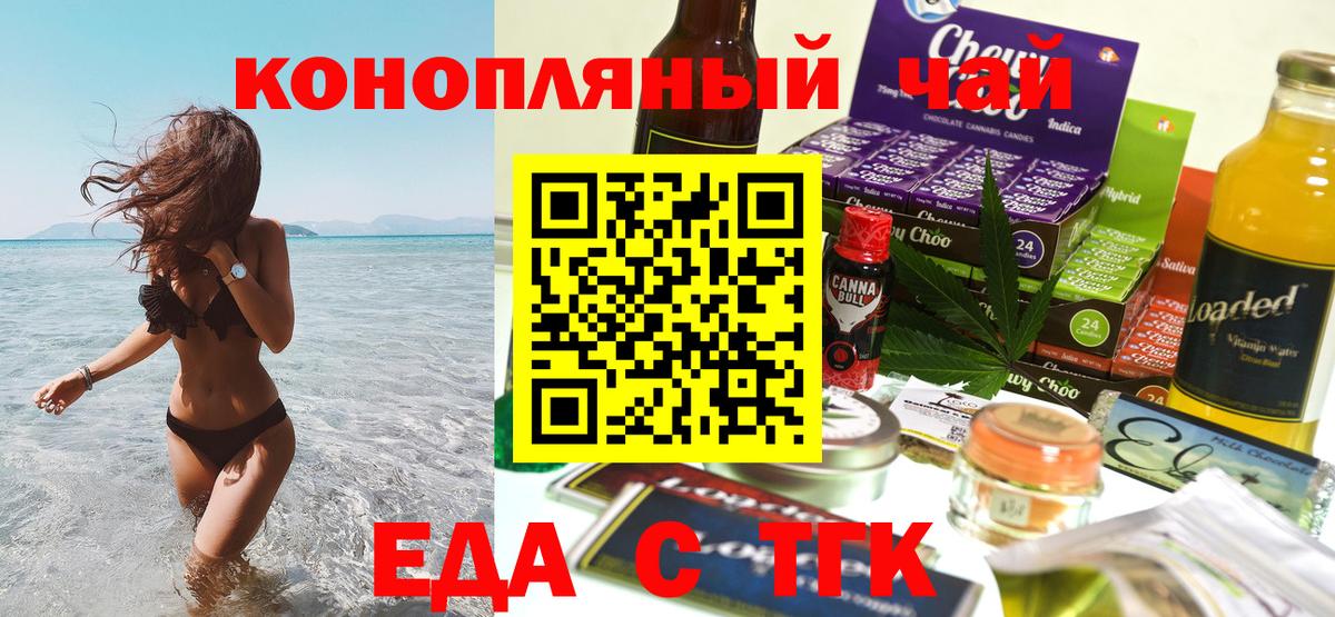 Canna-Cookies марихуана  Вход с VPN  Тамбов 