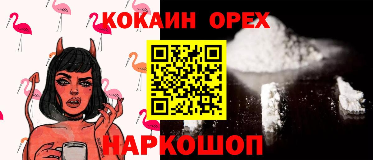 Тамбов  Кокаин 98%  КОКАИН  Кокаин Перу  Вход с VPN 