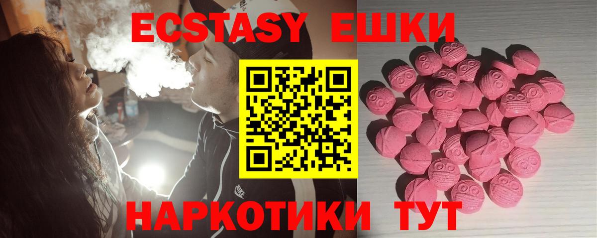Тамбов  Ecstasy MDMA  Вход с VPN  Экстази 280мг 