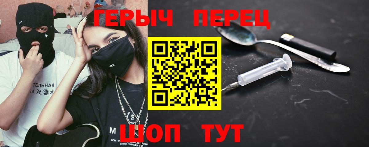 Тамбов  Героин белый  Вход с VPN 