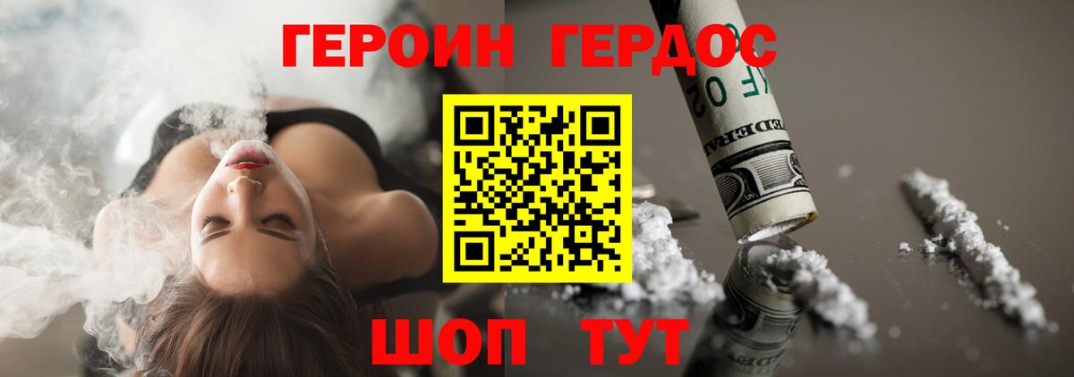 Героин афганец Тамбов