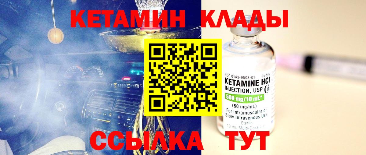 Кетамин VHQ  это формула  Тамбов  Вход с VPN 