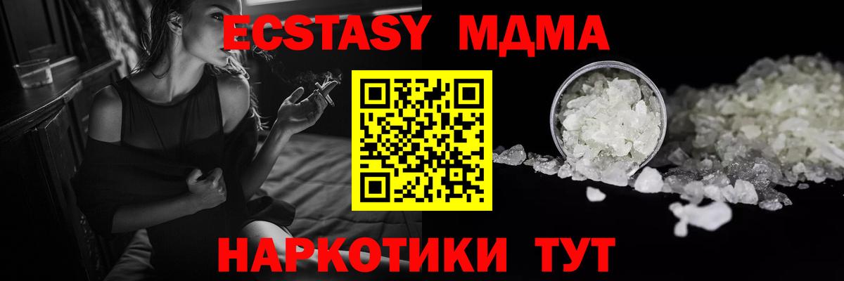 МДМА Molly  МДМА crystal  Вход с VPN  Тамбов 