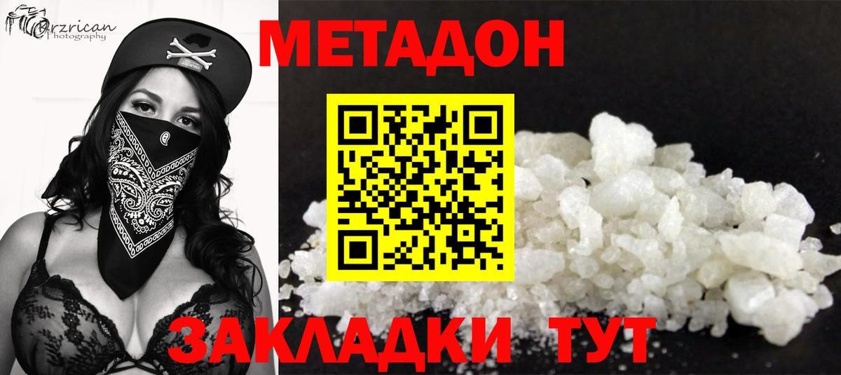 МЕТАДОН мёд  Вход с VPN  МЕТАДОН methadone  Тамбов 