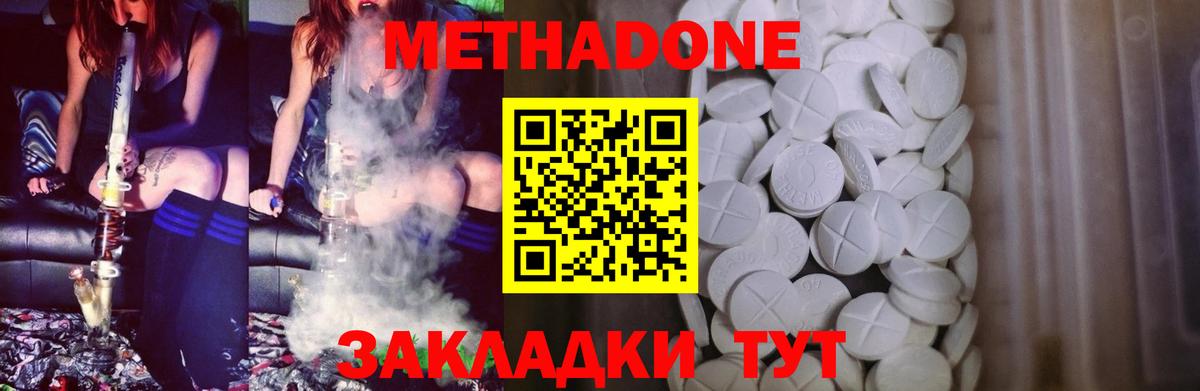 МЕТАДОН VHQ Тамбов