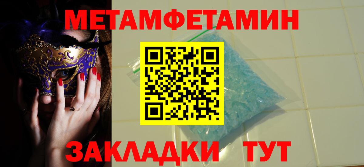 МЕТАМФЕТАМИН Декстрометамфетамин 99.9% Тамбов