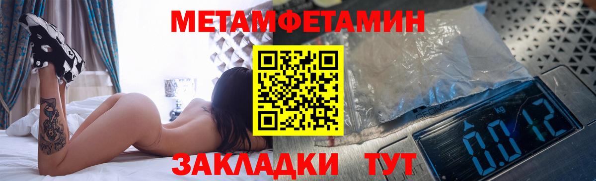 Метамфетамин пудра  Вход с VPN  Метамфетамин  Тамбов  Метамфетамин пудра 
