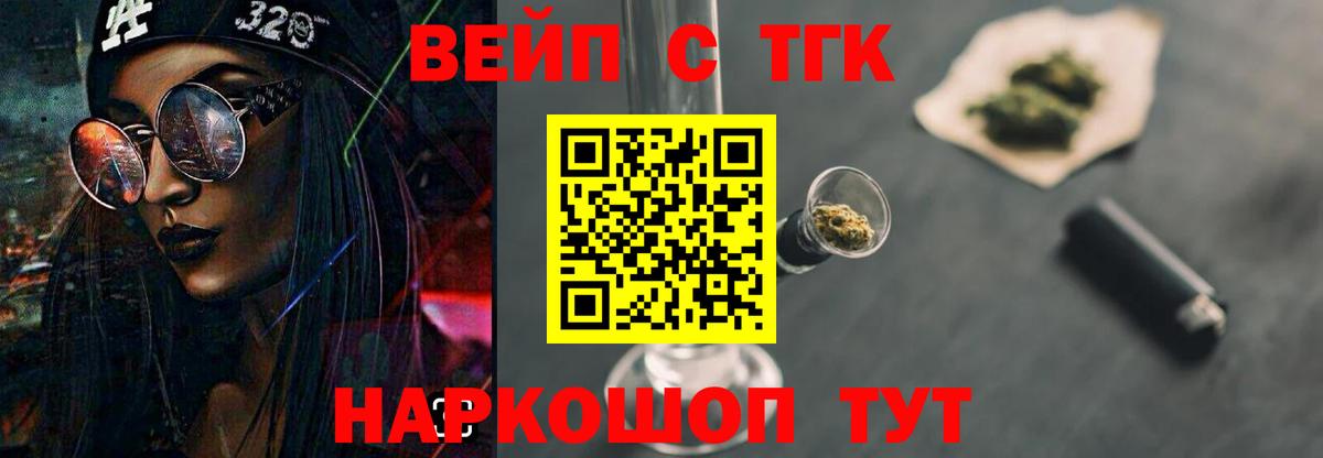 Тамбов  Дистиллят ТГК концентрат  ТГК жижа  Вход с VPN 